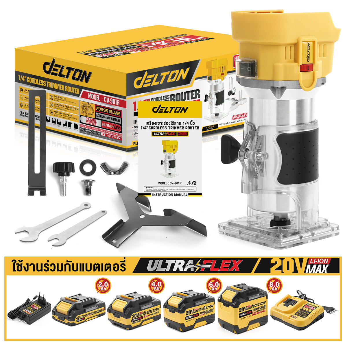 ทริมเมอร์ไร้สาย (พร้อมแบตเตอรี่) DELTON รุ่น CV-901R ULTRAFLEX 20V 6AH_8